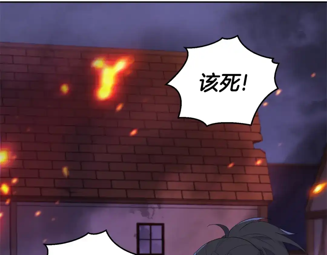 最菜魔王又怎样？ 第75话 手环 第9页