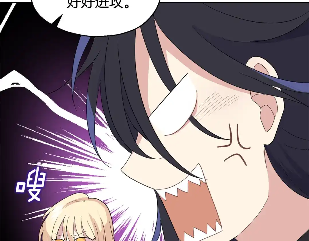 最菜魔王又怎样？ 第75话 手环 第157页
