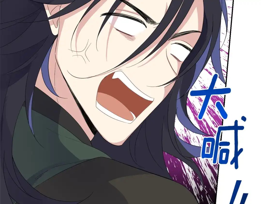 最菜魔王又怎样？ 第75话 手环 第73页