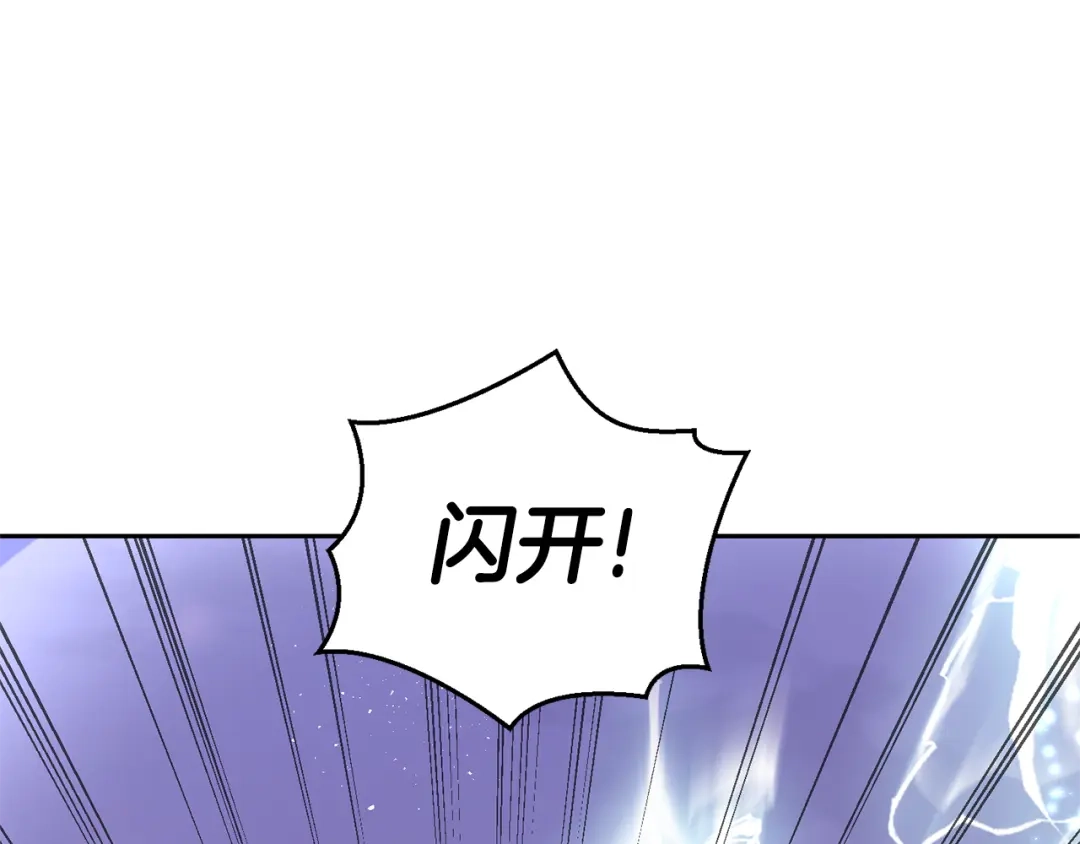 最菜魔王又怎样？ 第75话 手环 第91页
