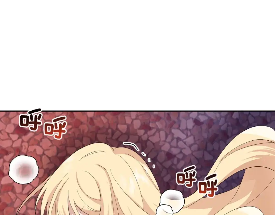 最菜魔王又怎样？ 第75话 手环 第19页