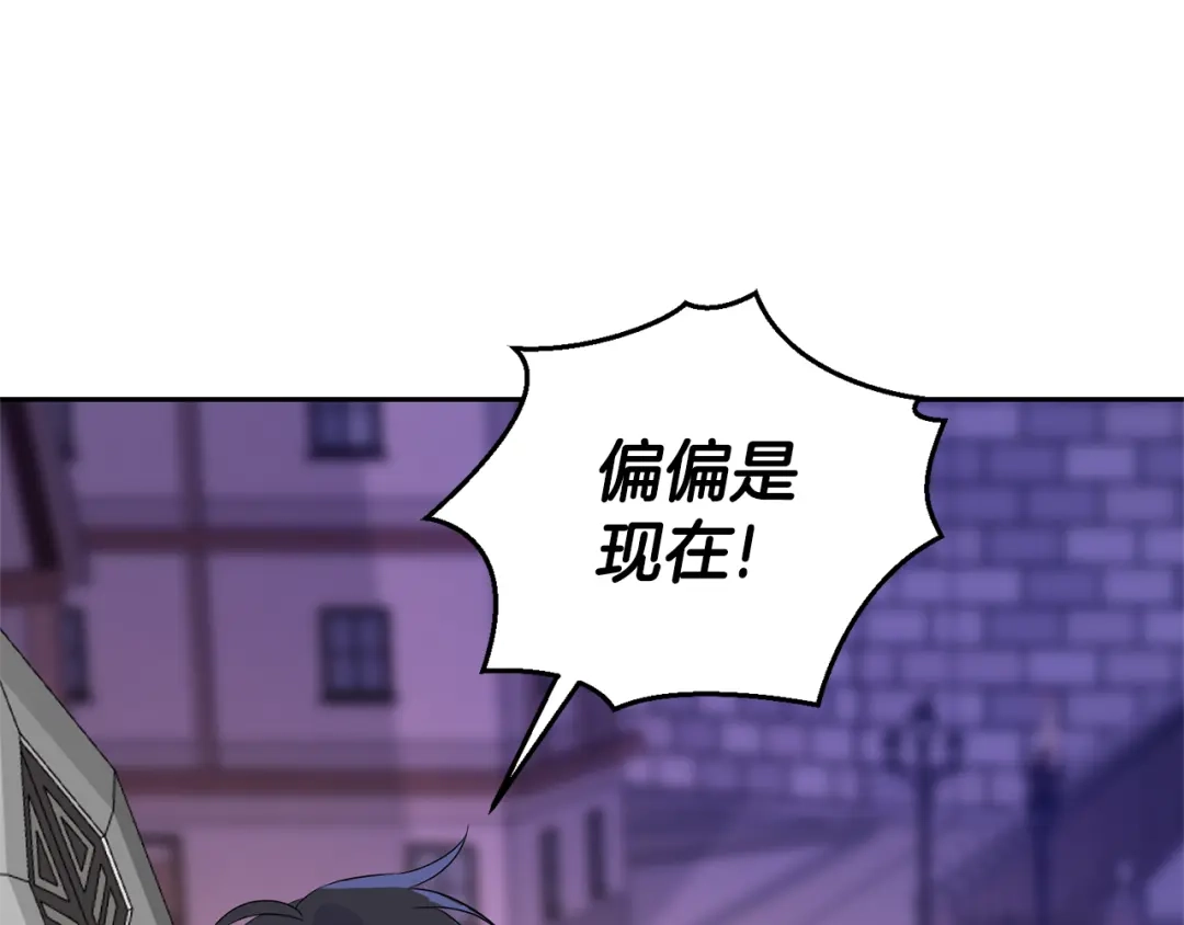 最菜魔王又怎样？ 第75话 手环 第187页