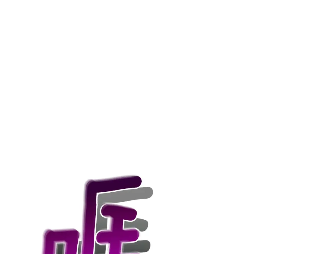 最菜魔王又怎样？ 第75话 手环 第104页