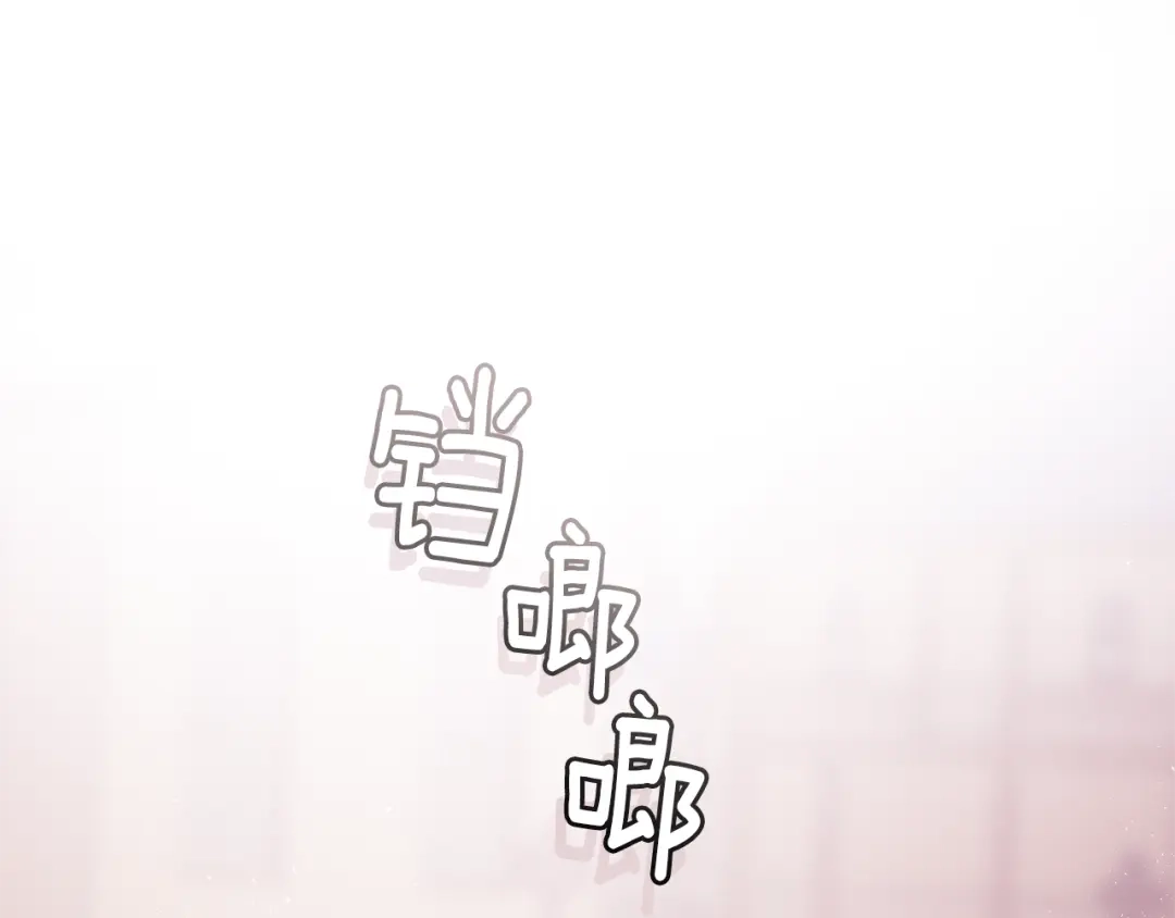 最菜魔王又怎样？ 第75话 手环 第64页