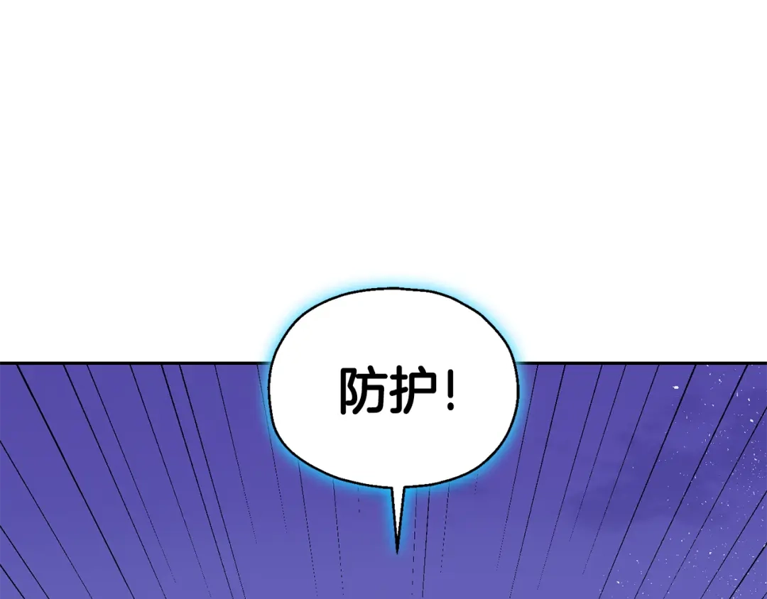 最菜魔王又怎样？ 第75话 手环 第75页