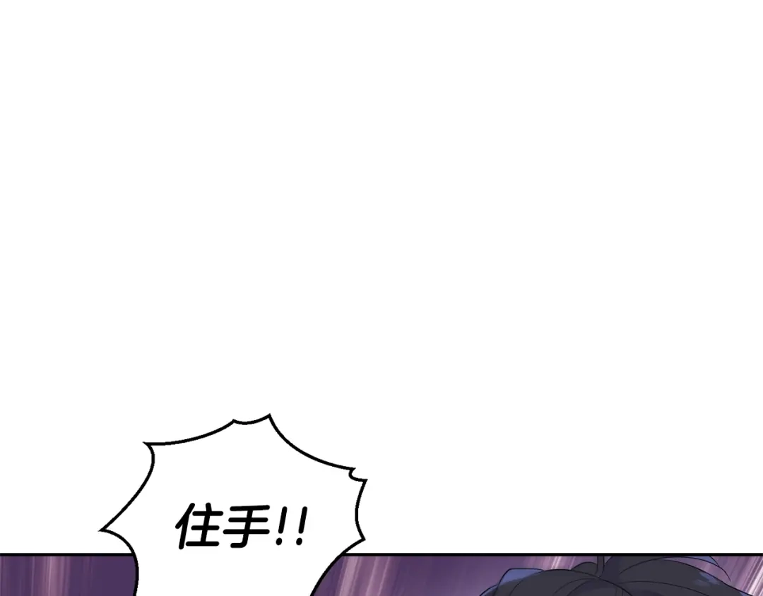 最菜魔王又怎样？ 第75话 手环 第30页