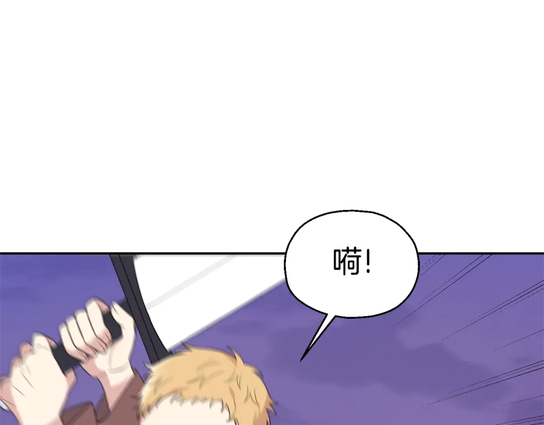 最菜魔王又怎样？ 第75话 手环 第128页