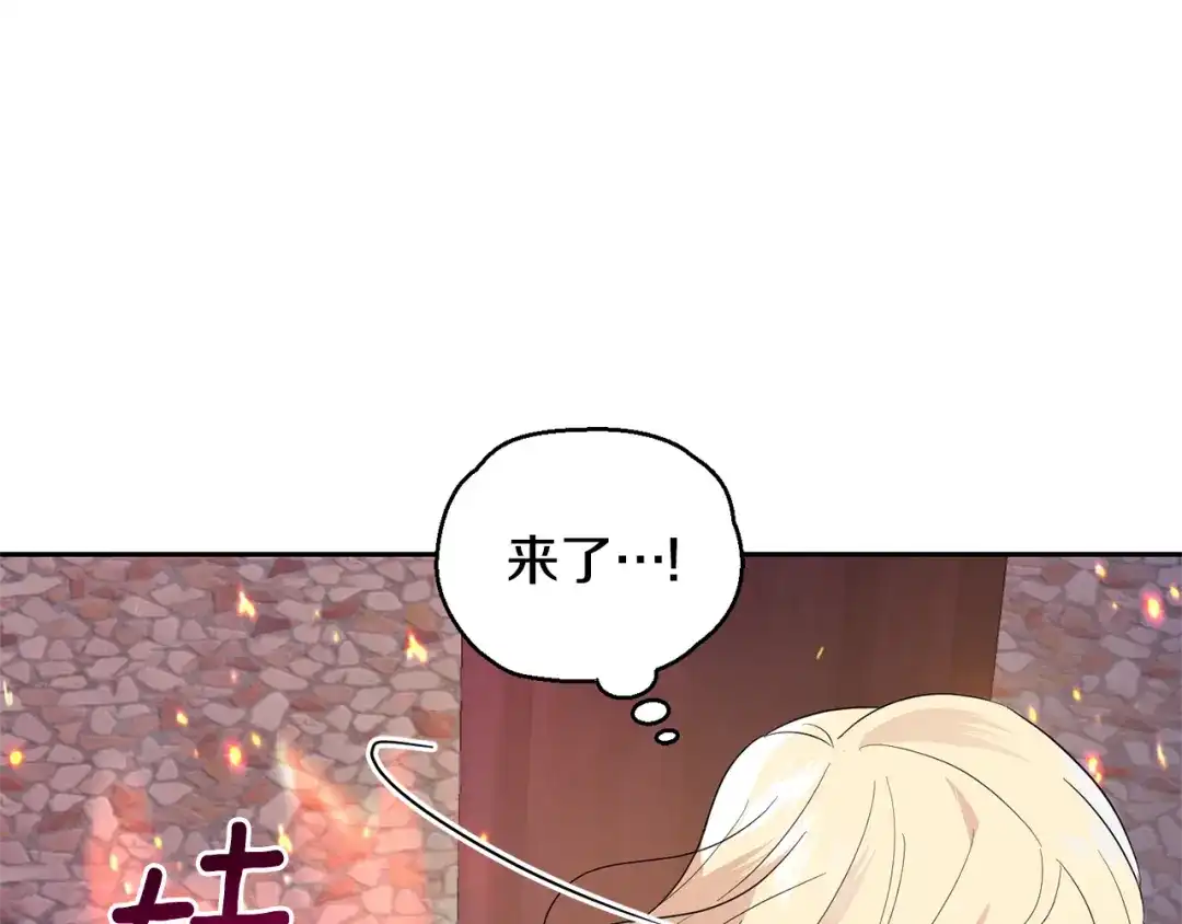 最菜魔王又怎样？ 第75话 手环 第1页