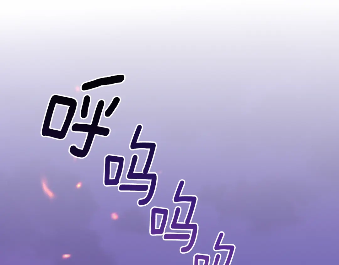 最菜魔王又怎样？ 第75话 手环 第23页