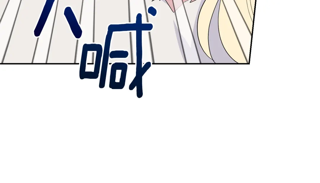 最菜魔王又怎样？ 第75话 手环 第162页