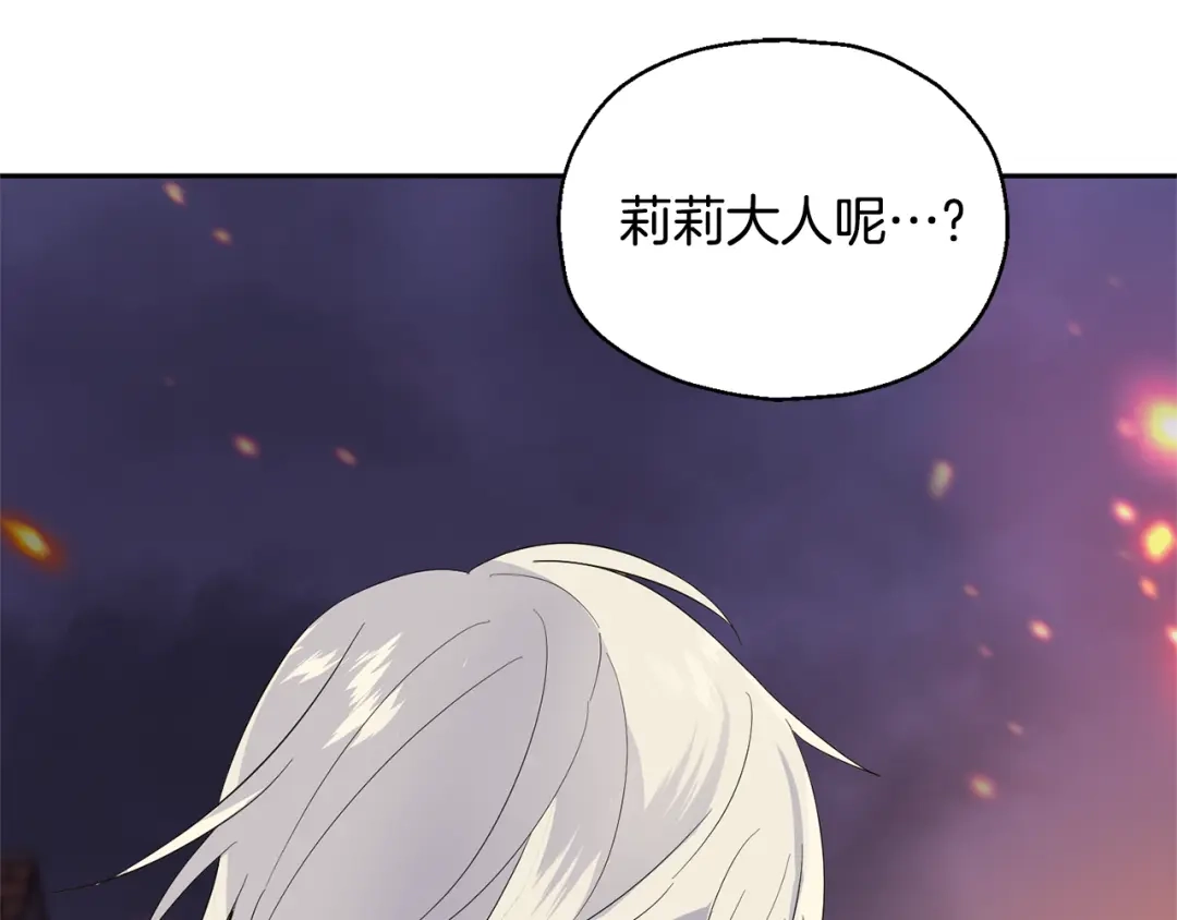 最菜魔王又怎样？ 第75话 手环 第12页
