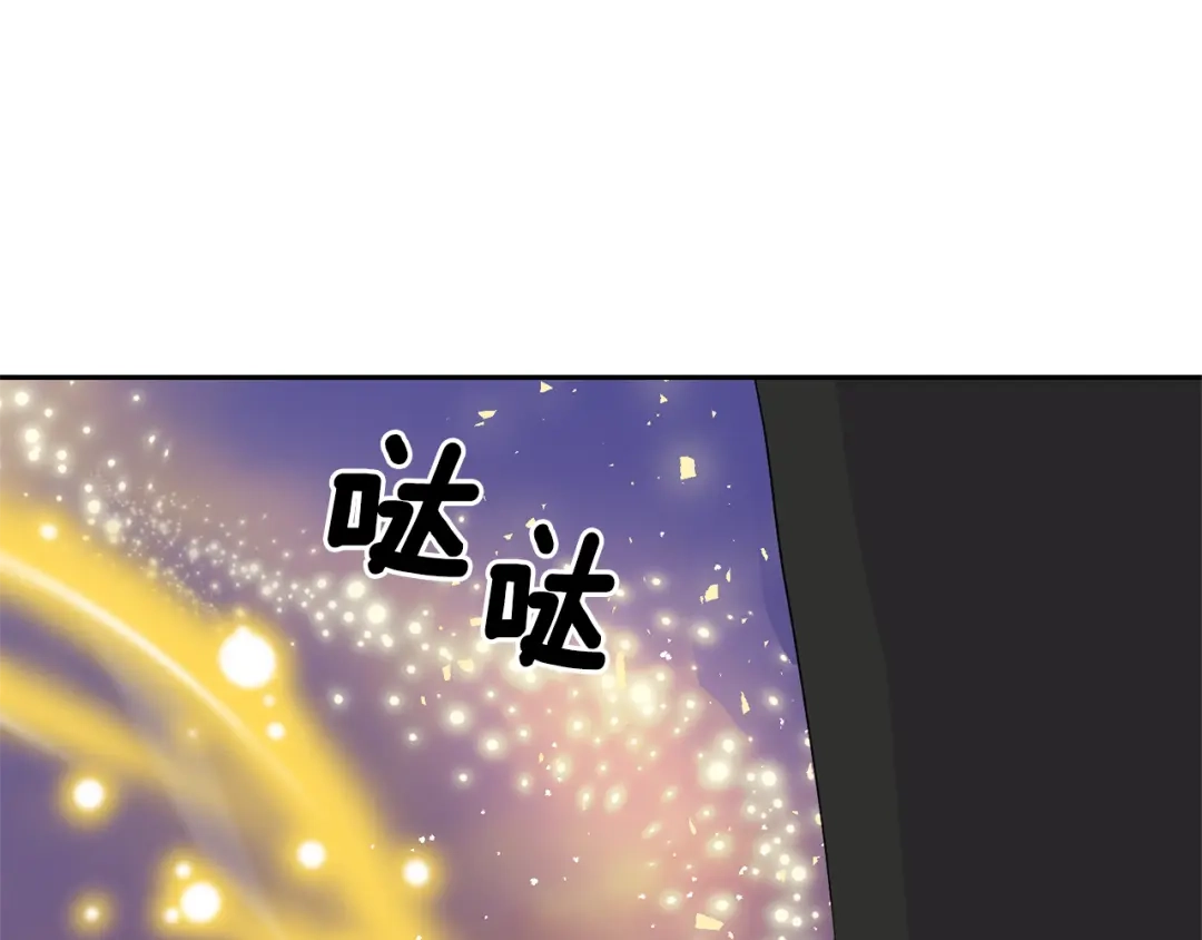最菜魔王又怎样？ 第75话 手环 第194页