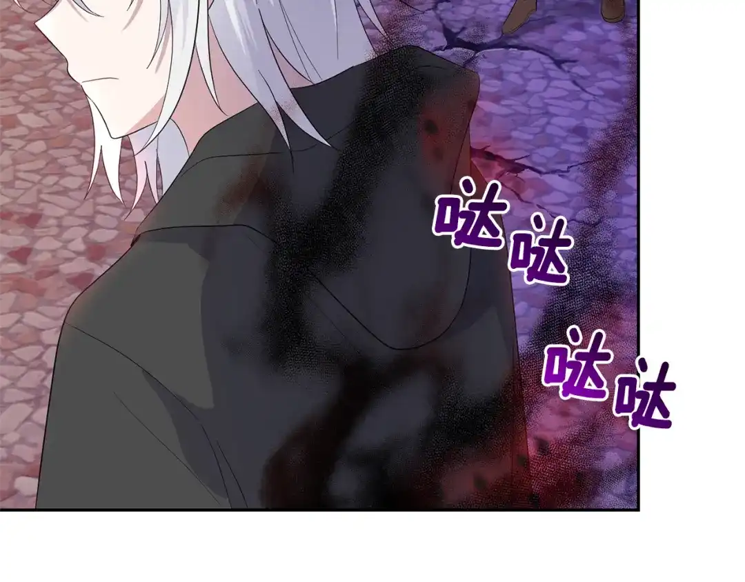 最菜魔王又怎样？ 第75话 手环 第182页