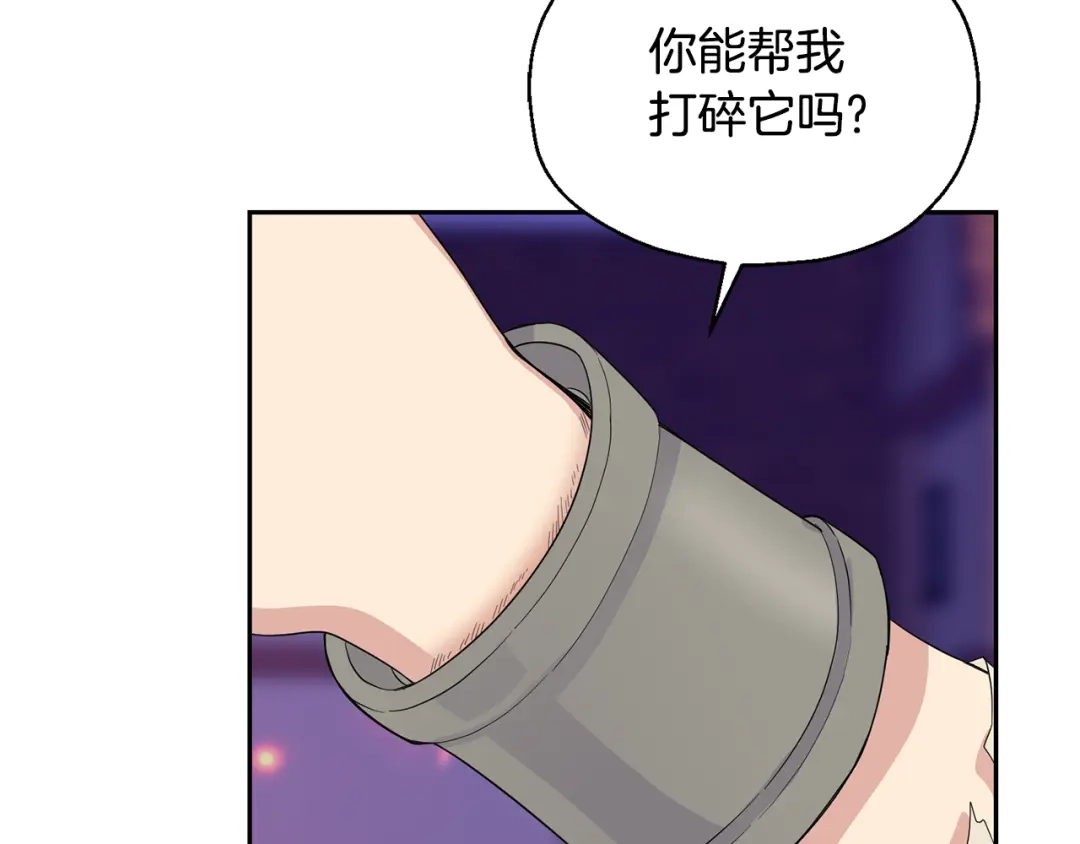 最菜魔王又怎样？ 第75话 手环 第53页