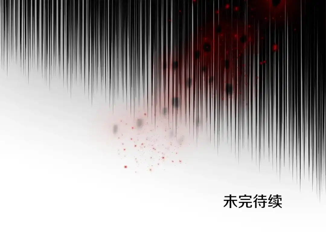 最菜魔王又怎样？ 第75话 手环 第213页