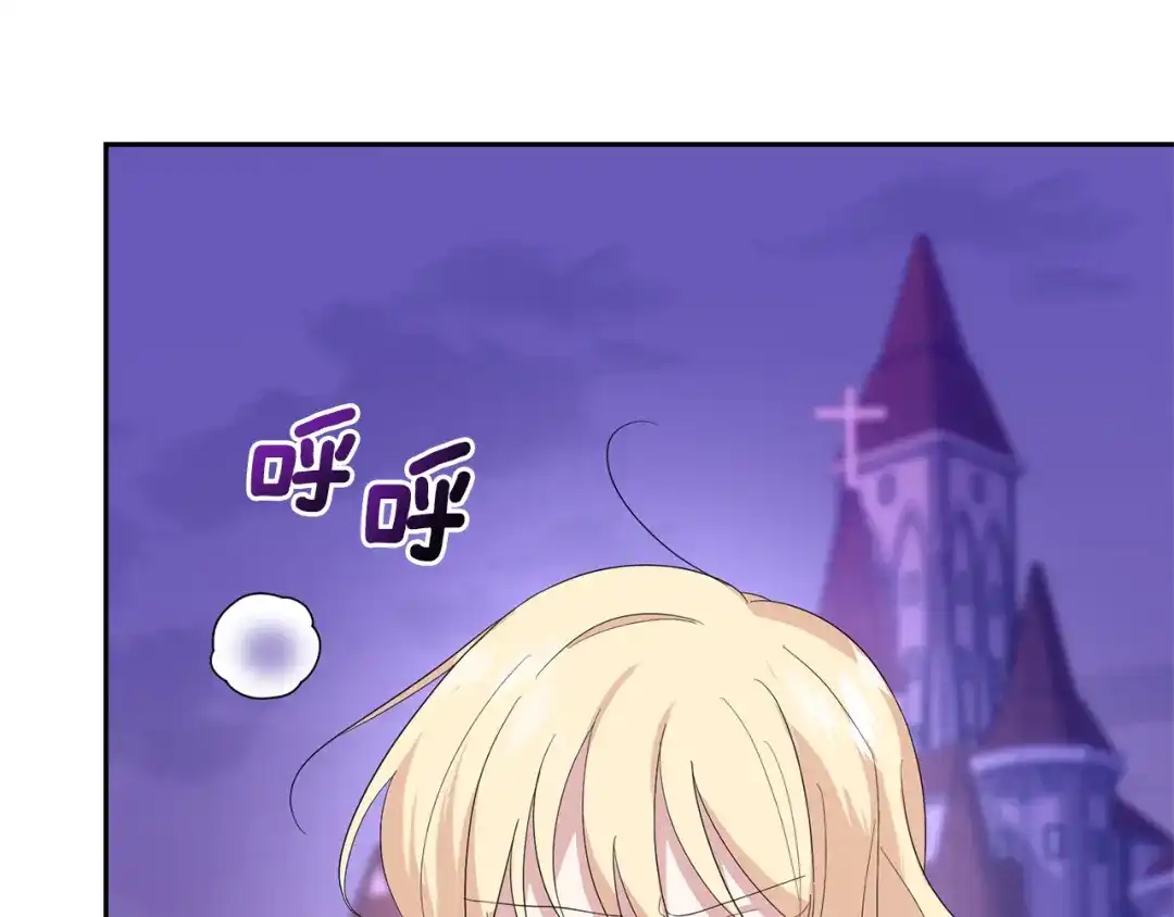最菜魔王又怎样？ 第75话 手环 第147页