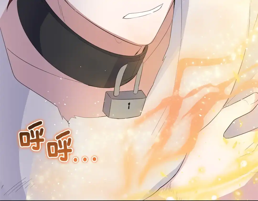 最菜魔王又怎样？ 第75话 手环 第203页