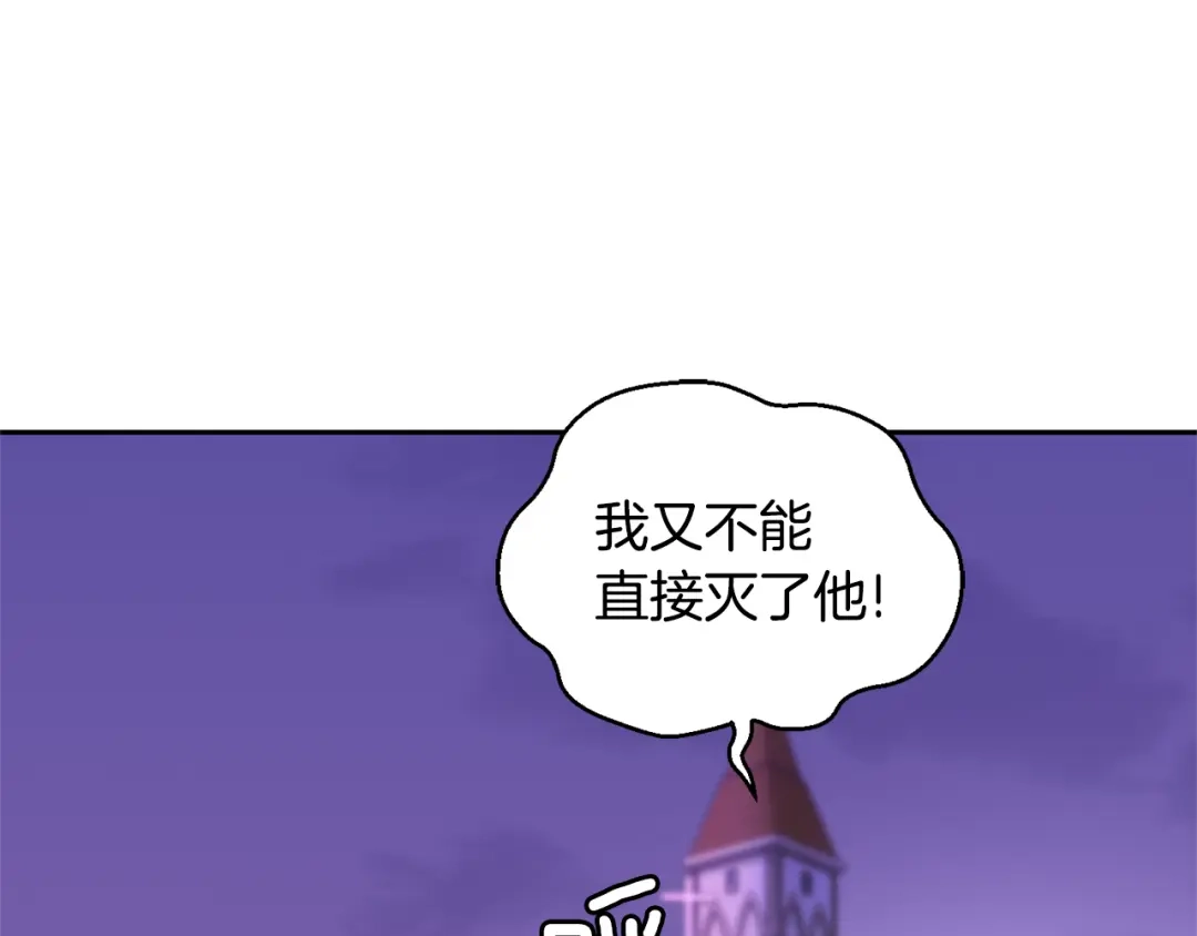 最菜魔王又怎样？ 第75话 手环 第150页