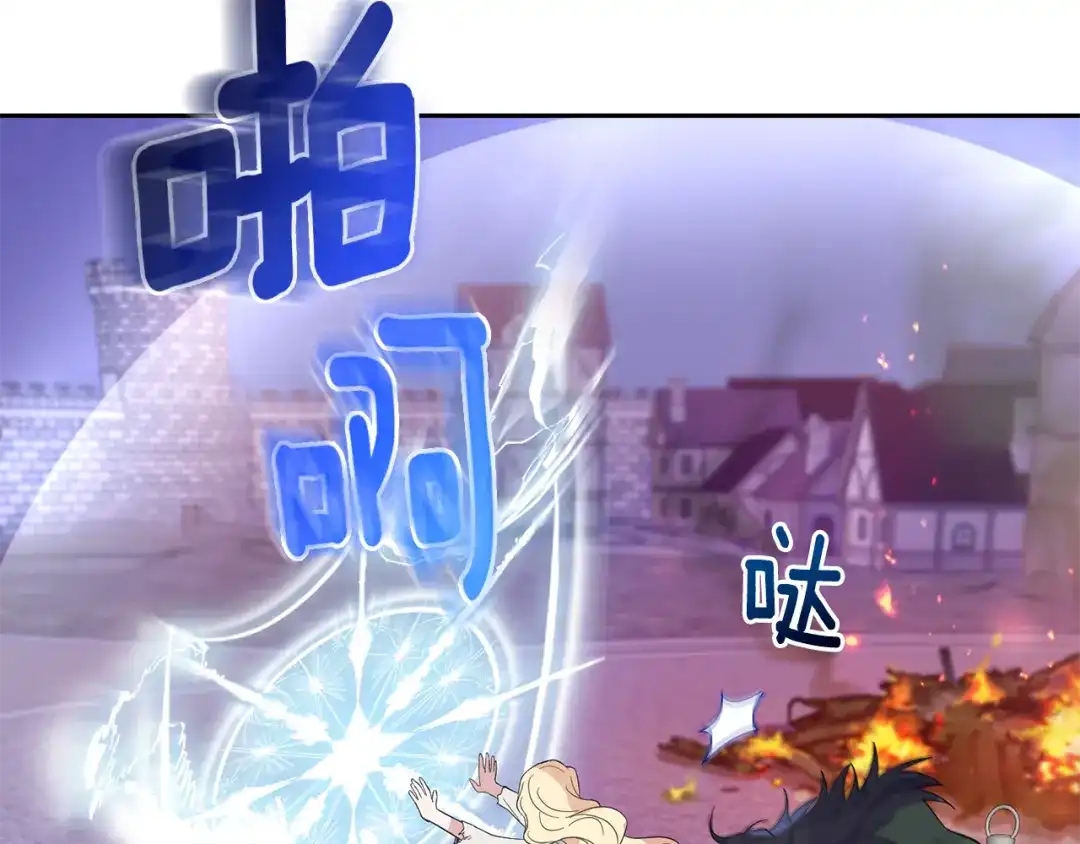 最菜魔王又怎样？ 第75话 手环 第80页