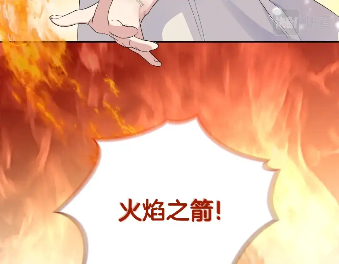 最菜魔王又怎样？ 第75话 手环 第116页