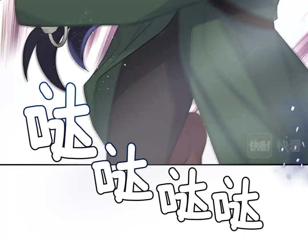 最菜魔王又怎样？ 第75话 手环 第32页