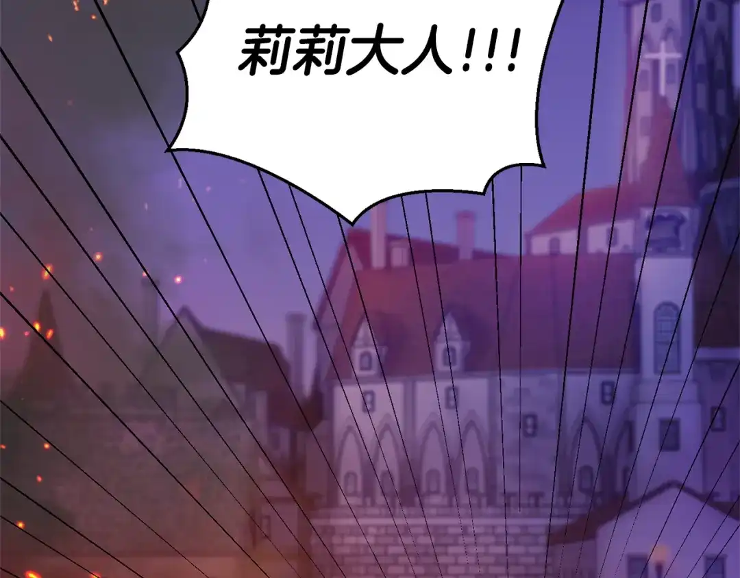 最菜魔王又怎样？ 第75话 手环 第16页