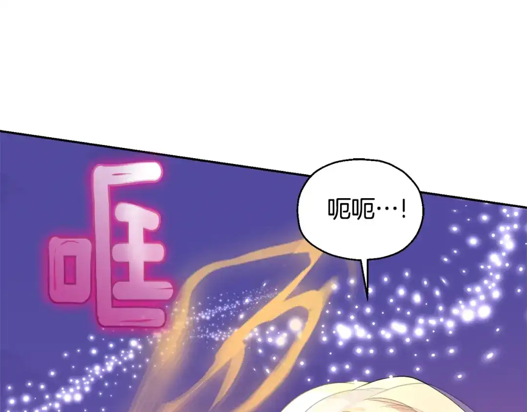 最菜魔王又怎样？ 第75话 手环 第184页