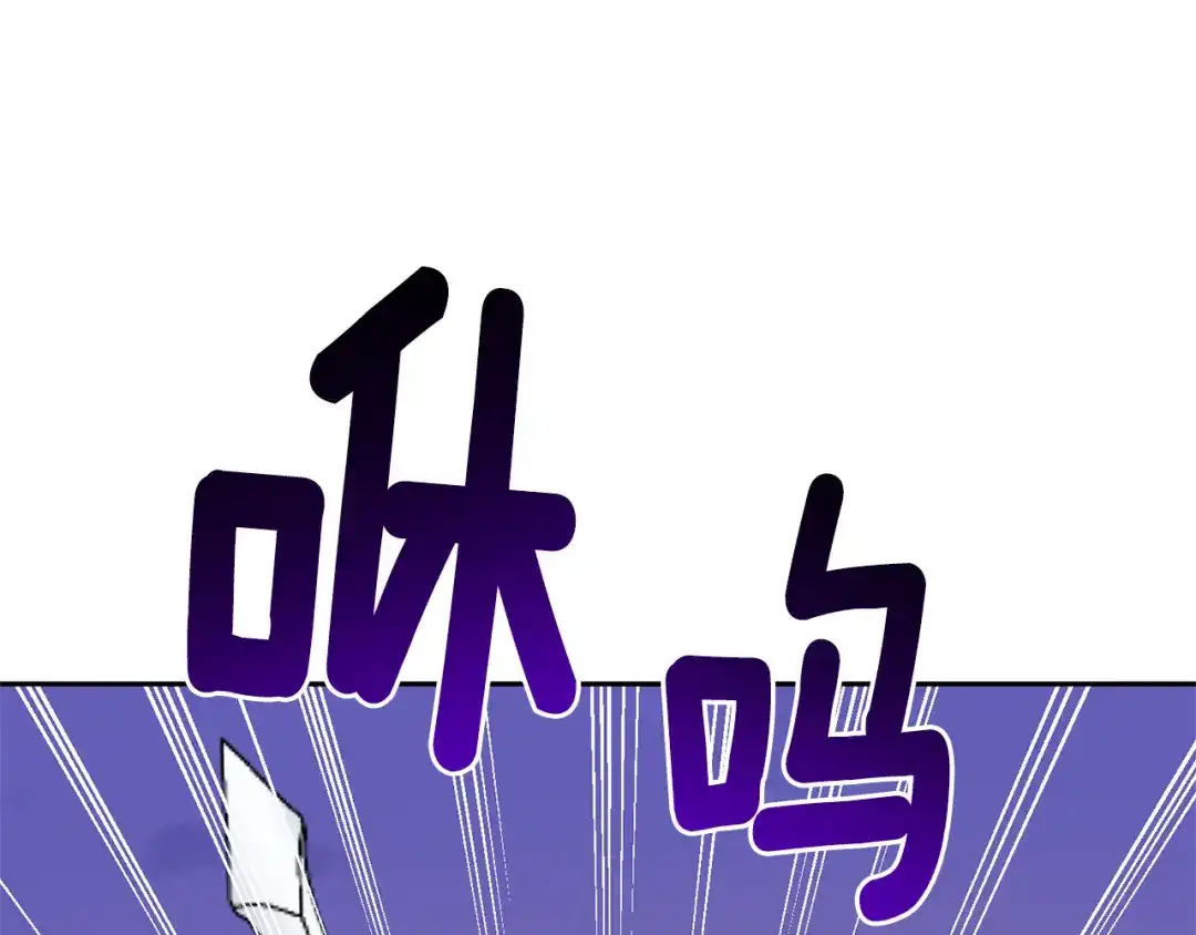 最菜魔王又怎样？ 第75话 手环 第118页