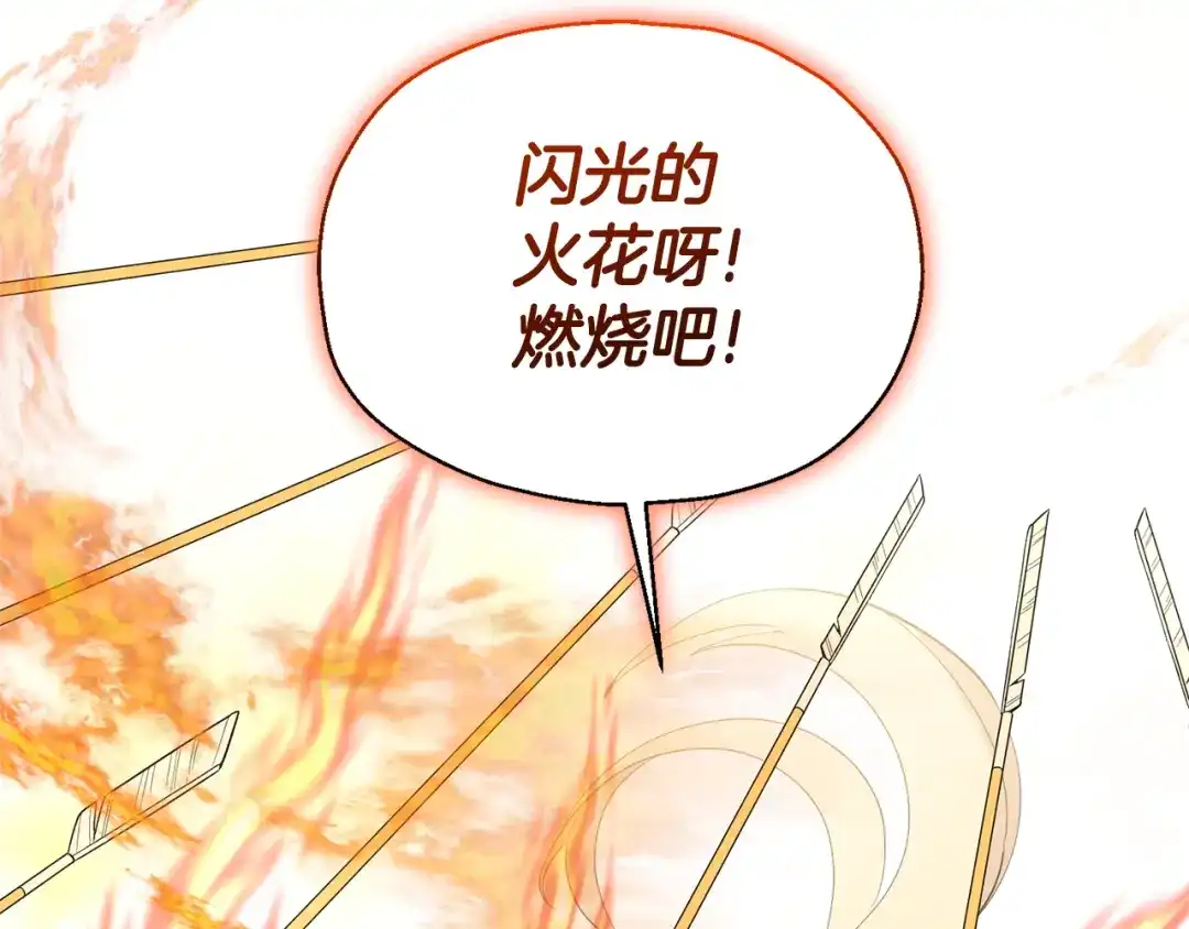最菜魔王又怎样？ 第75话 手环 第113页