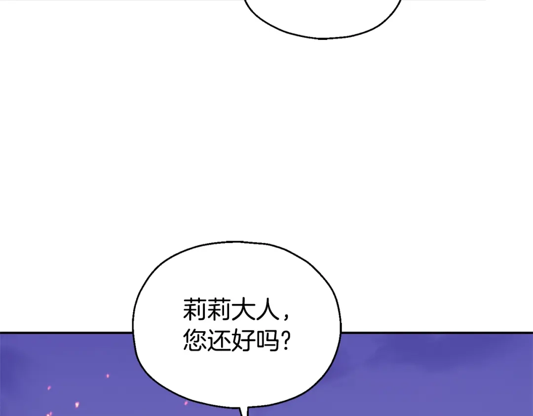 最菜魔王又怎样？ 第75话 手环 第46页