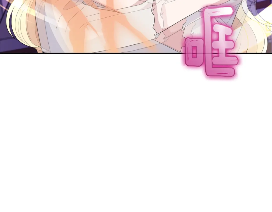 最菜魔王又怎样？ 第75话 手环 第186页