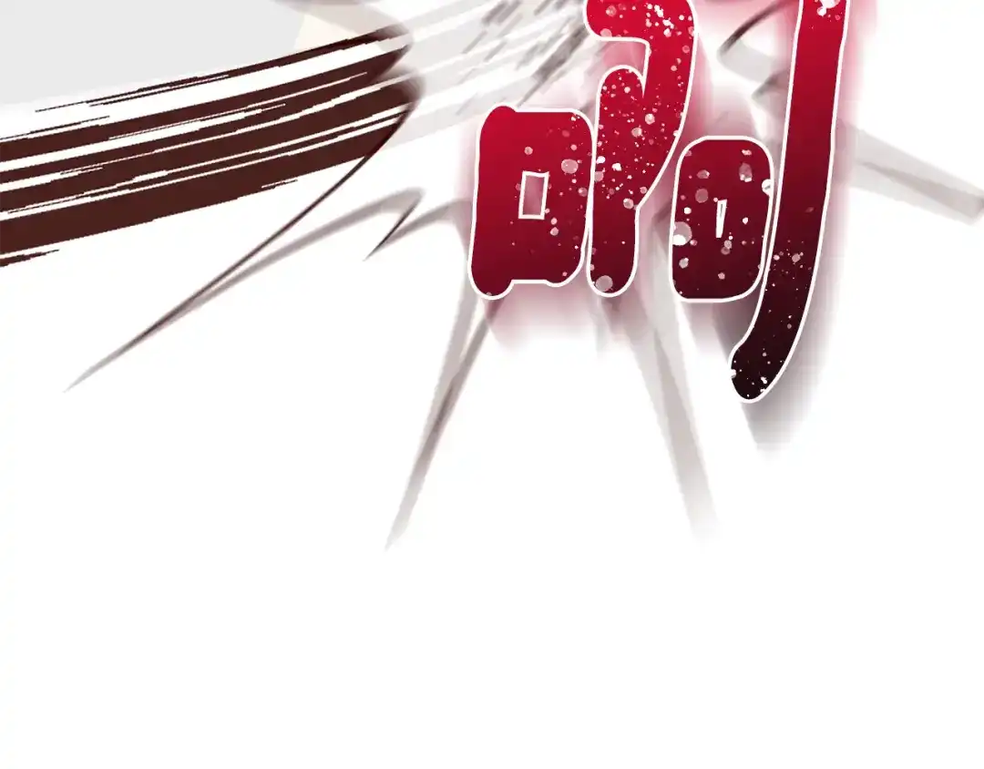 最菜魔王又怎样？ 第75话 手环 第36页