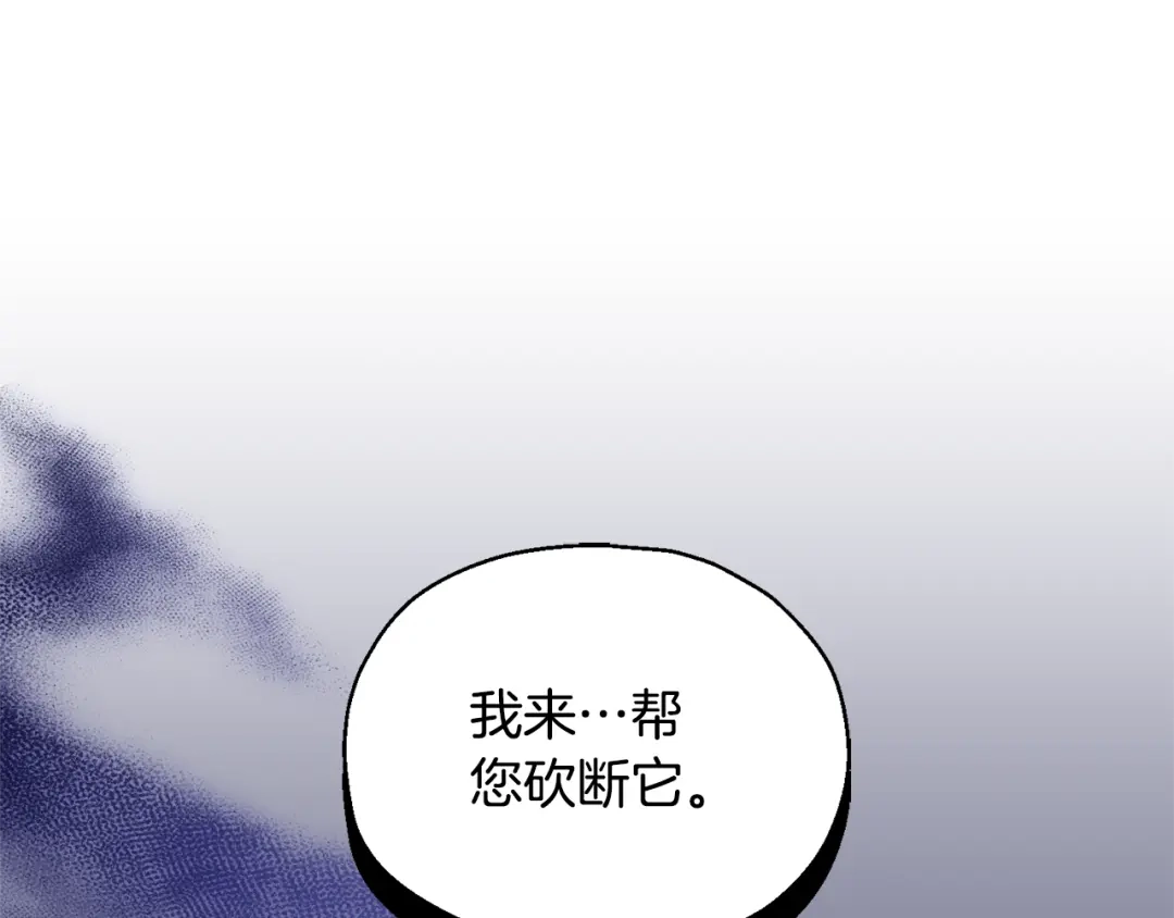 最菜魔王又怎样？ 第75话 手环 第59页