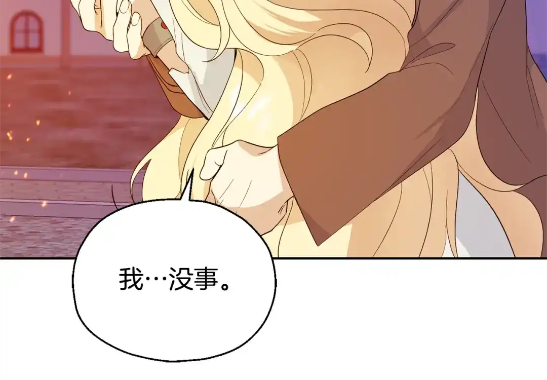 最菜魔王又怎样？ 第75话 手环 第48页