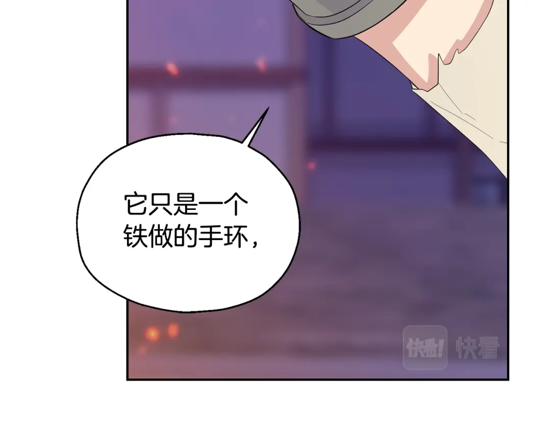 最菜魔王又怎样？ 第75话 手环 第54页