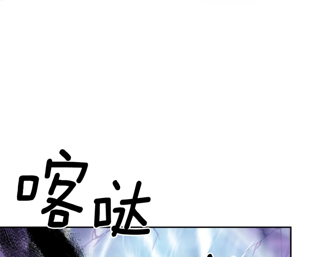 最菜魔王又怎样？ 第75话 手环 第99页