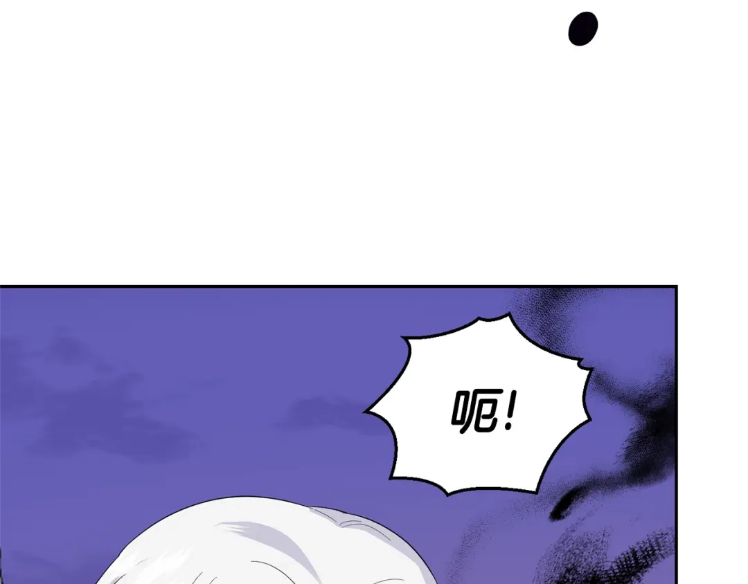 最菜魔王又怎样？ 第75话 手环 第121页