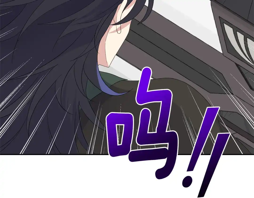 最菜魔王又怎样？ 第75话 手环 第120页