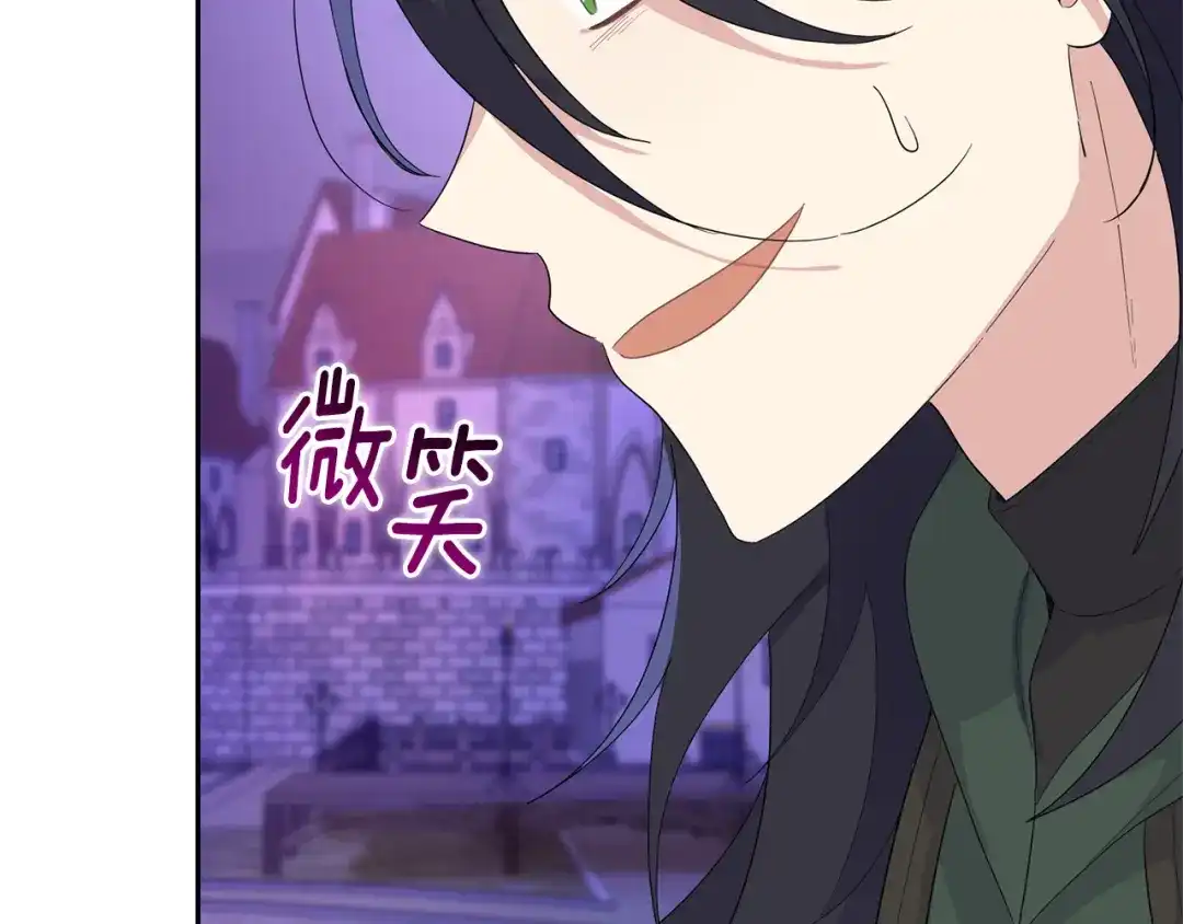 最菜魔王又怎样？ 第75话 手环 第154页