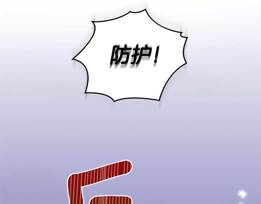 最菜魔王又怎样？ 第75话 手环 第143页