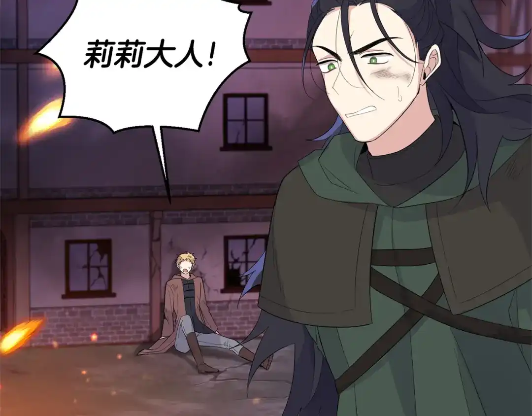 最菜魔王又怎样？ 第75话 手环 第10页