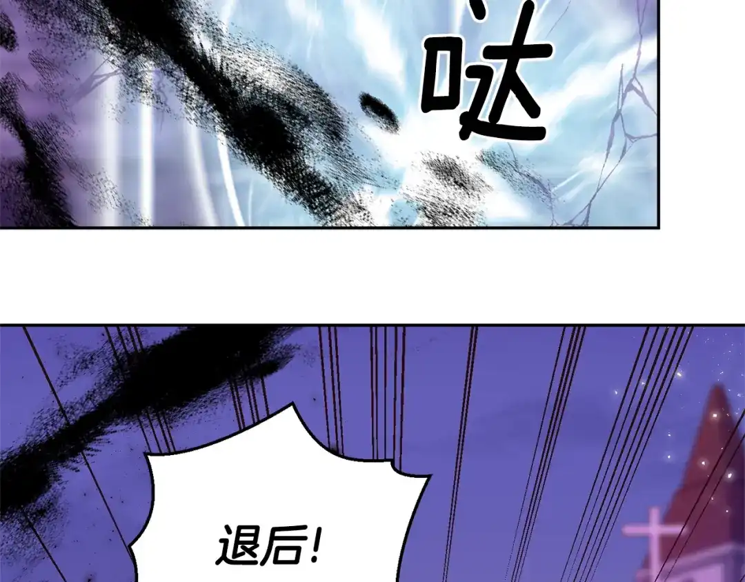 最菜魔王又怎样？ 第75话 手环 第100页