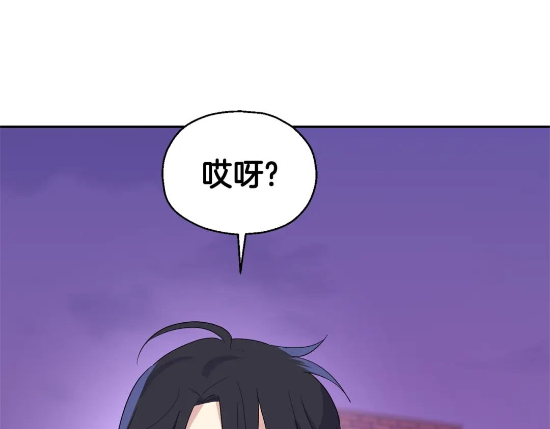 最菜魔王又怎样？ 第75话 手环 第163页