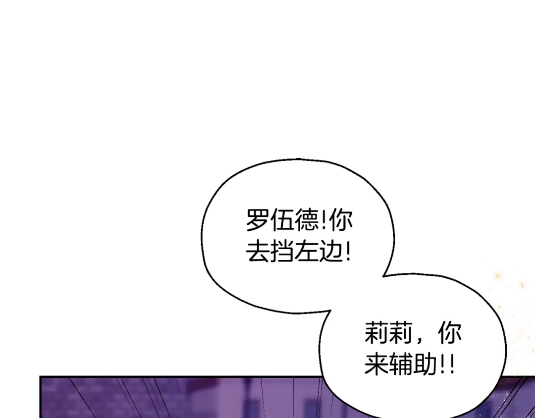 最菜魔王又怎样？ 第75话 手环 第108页