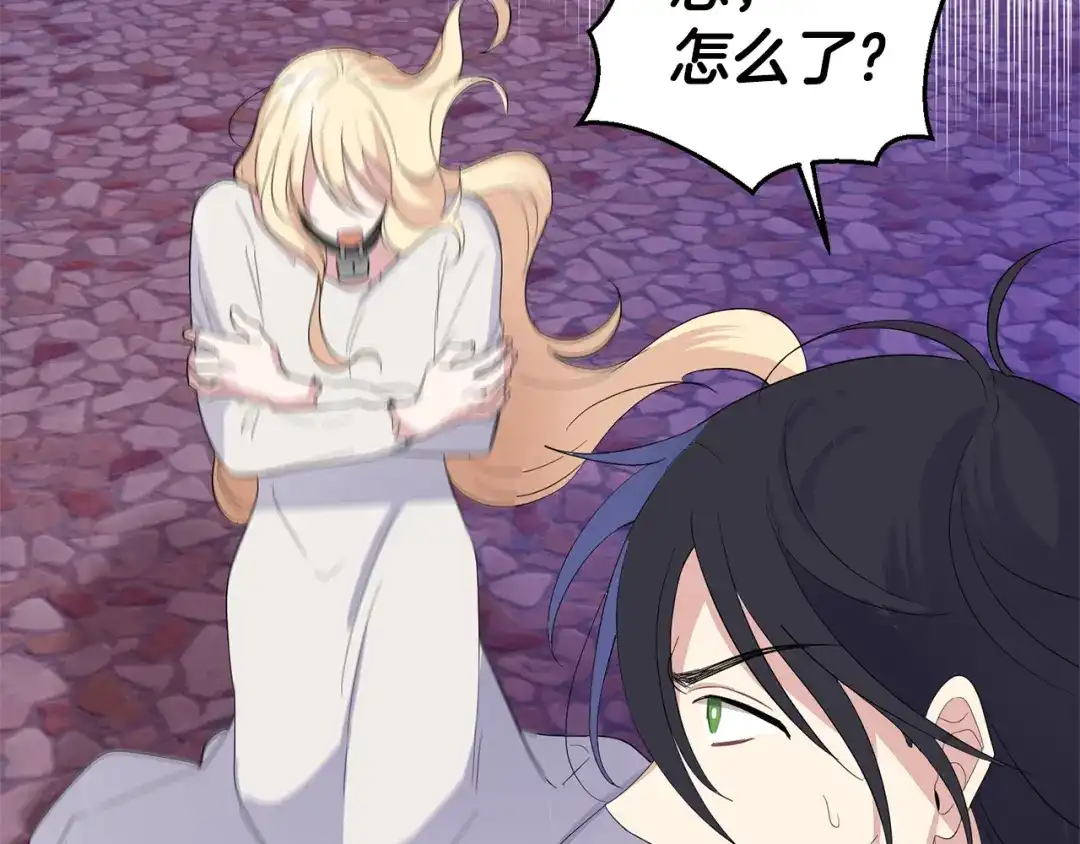 最菜魔王又怎样？ 第75话 手环 第175页