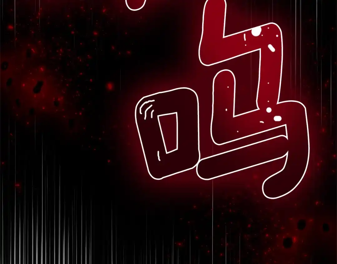 最菜魔王又怎样？ 第76话 暴走的魔王 第16页