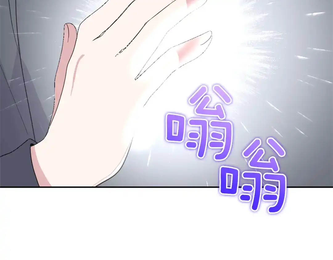最菜魔王又怎样？ 第76话 暴走的魔王 第167页