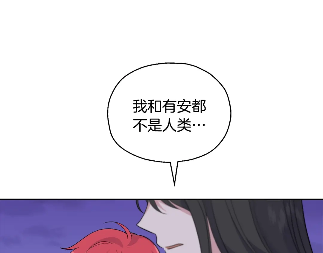 最菜魔王又怎样？ 第76话 暴走的魔王 第149页