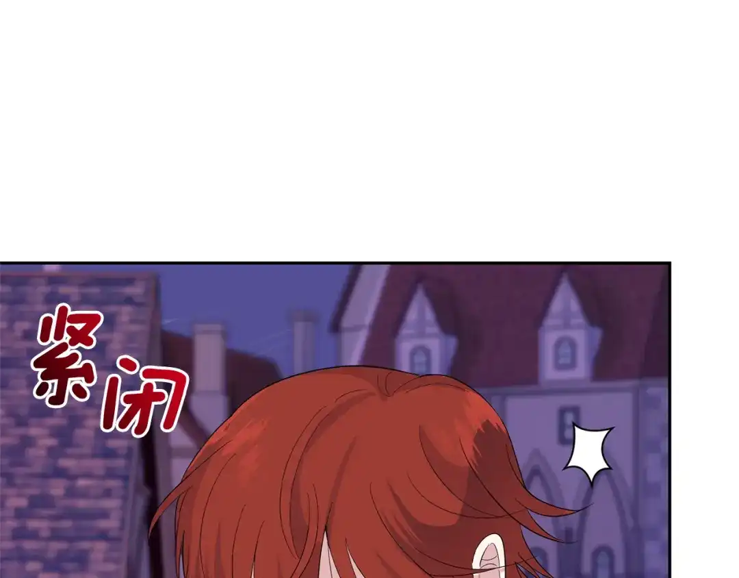 最菜魔王又怎样？ 第76话 暴走的魔王 第18页