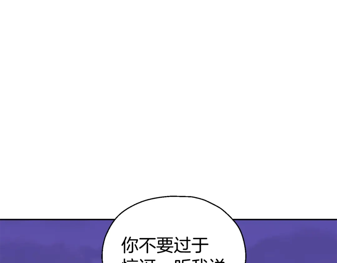 最菜魔王又怎样？ 第76话 暴走的魔王 第194页